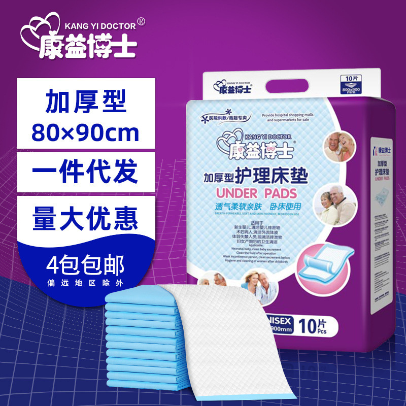 Dr. Kang Yi Adult Care Pad 80*90 Elderly Mattress Diaper Pad Diapers for Adults