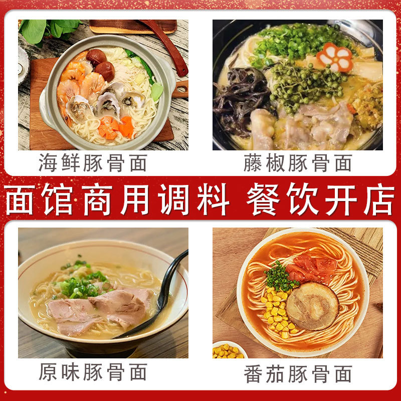 Store Commercial Noodle Seasoning Beef Noodle Base Chicken Soup Noodle Sauce Three Fresh Noodle Seasoning Pack Multi-Flavor Seasoning Package