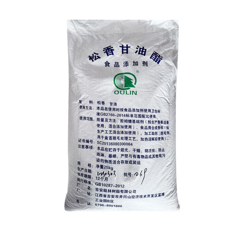 Oulin Rosin Glyceride Depilatory Rosin Odorless Rosin Resin Rosin