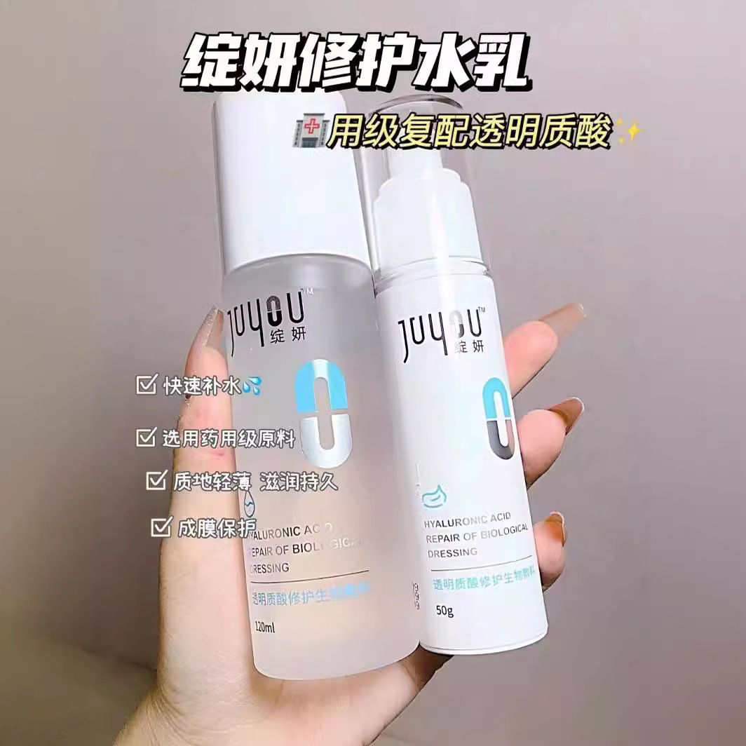 White Blue Huanyan facial mask dressing oil control balance repair water cream spray cleansing shrimp essence anti-Sun eye cream