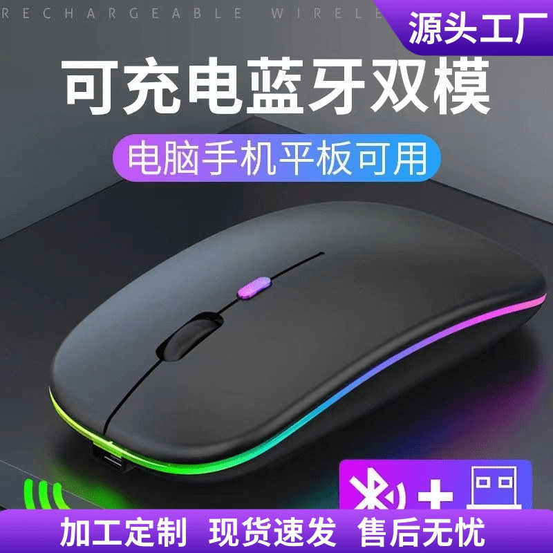 Оптовая продажа беспроводной мыши с перезарядкой, бесшумной, двойного режима, для Apple, Huawei, Xiaomi
