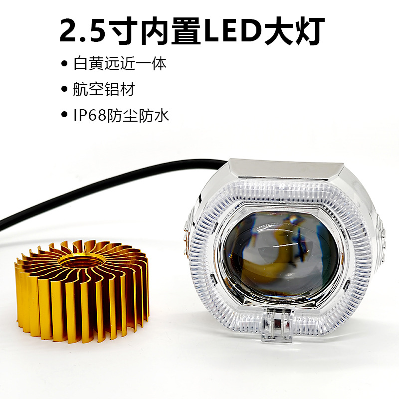 Мотоцикл с электрическим приводом, светодиодный прожектор 2.5 дюйма, ангельский глаз, дьявольский глаз, встроенная линза, фара с высоким и низким светом, модификация