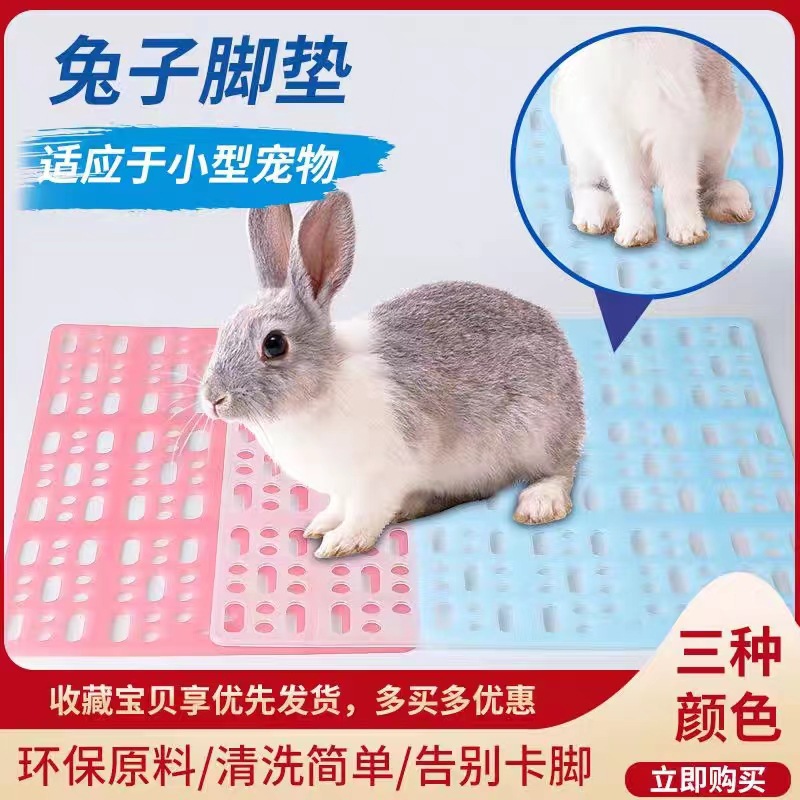 Пластиковая сетчатая подстилка для клеток, голландская свинка, подстилка для лап, легкая в очистке, здоровье питомца