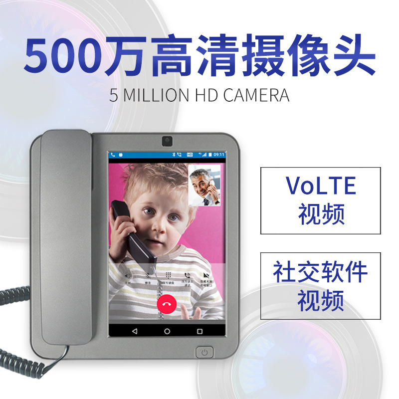 Carl KT5 Android Touch LarGe Screen Video Phone 4G Full Network Card/pluG Office Landline