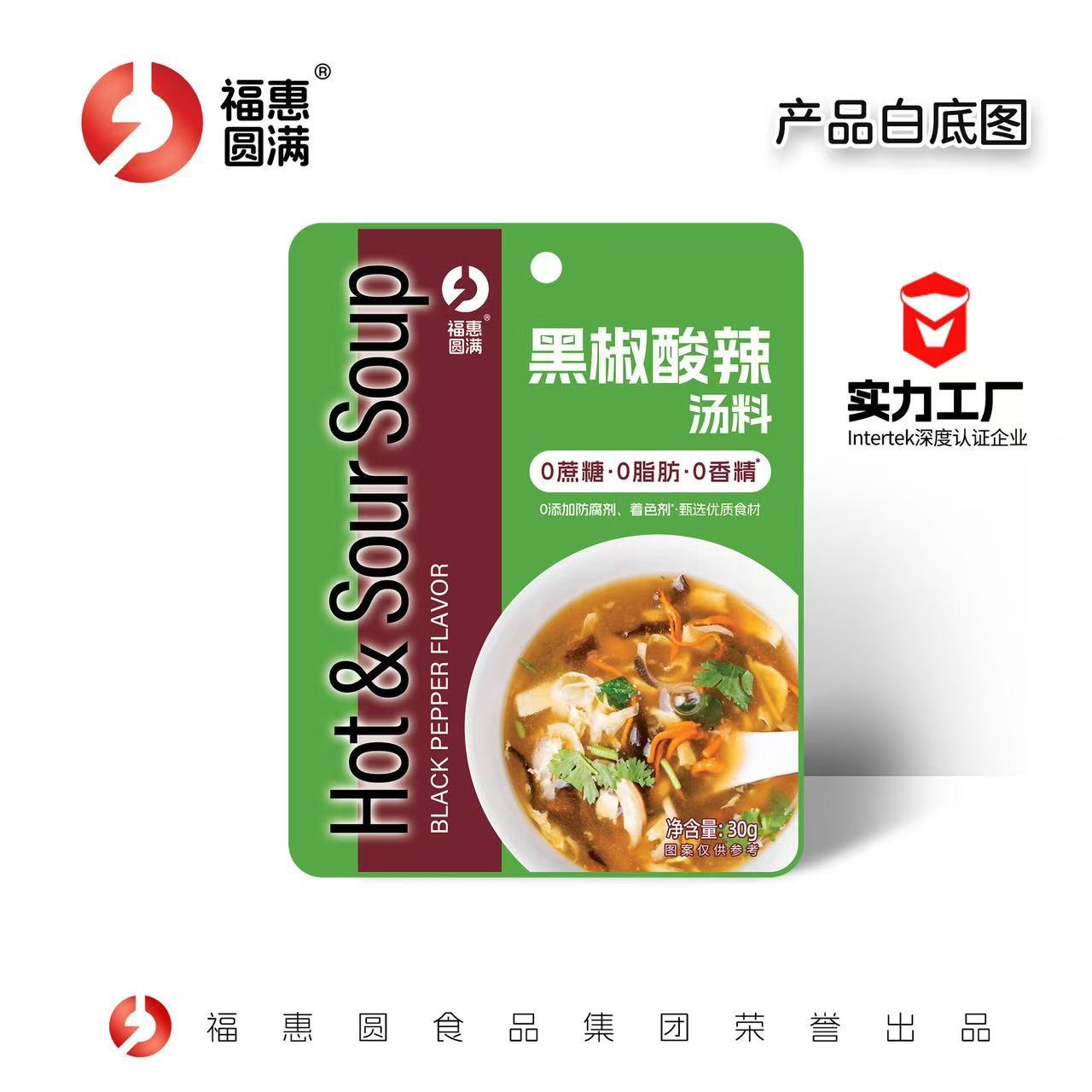 Black Pepper Hot and Sour Soup 0 Sucrose 0 Fat Household Bagged Hu Hot Soup Material Package Breakfast Snacks Instant Soup Black Pepper Hot and Sour Soup