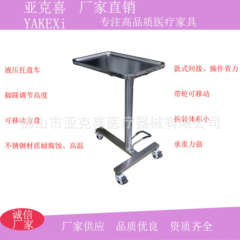 Тележка для подносов в больнице, хранение стоматологических инструментов, подъемные хирургические инструменты и инструменты, гидравлическая тележка для подносов