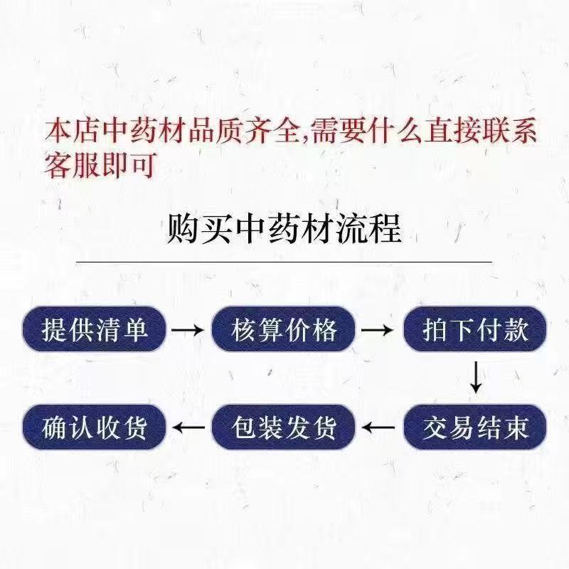 Wholesale of Chinese Herbal Medicines, Wholesale of Chinese Medicines, Wholesale of Chinese Medicines on Demand, Wholesale of Chinese Medicines, One Piece of Chinese Herbal Medicines