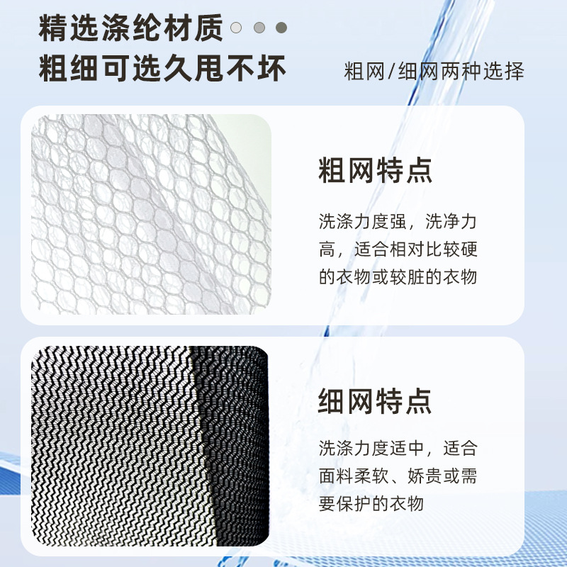 Household Clothes Washing Bag Multi-type Washing Bag Special Washing Machine Anti-deformation Washing Bag for Clothes