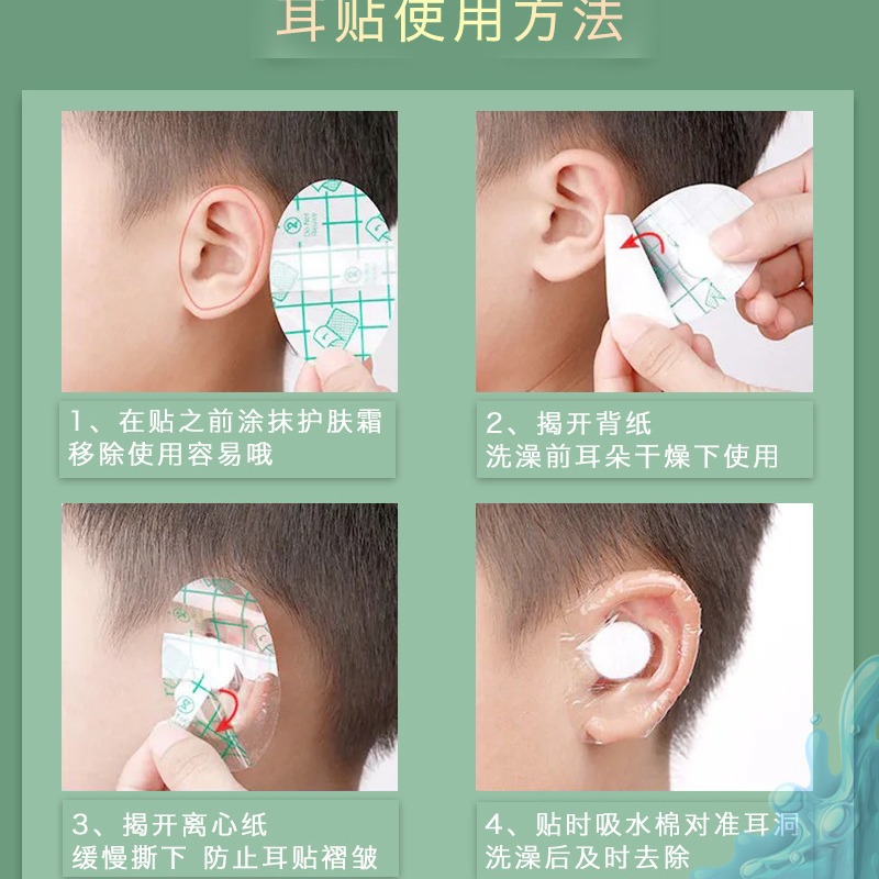 Cotton Baby Waterproof Ear Patch Swimming Bath Shampoo Artifact Shampoo Baby Bath Newborn Ear Cover