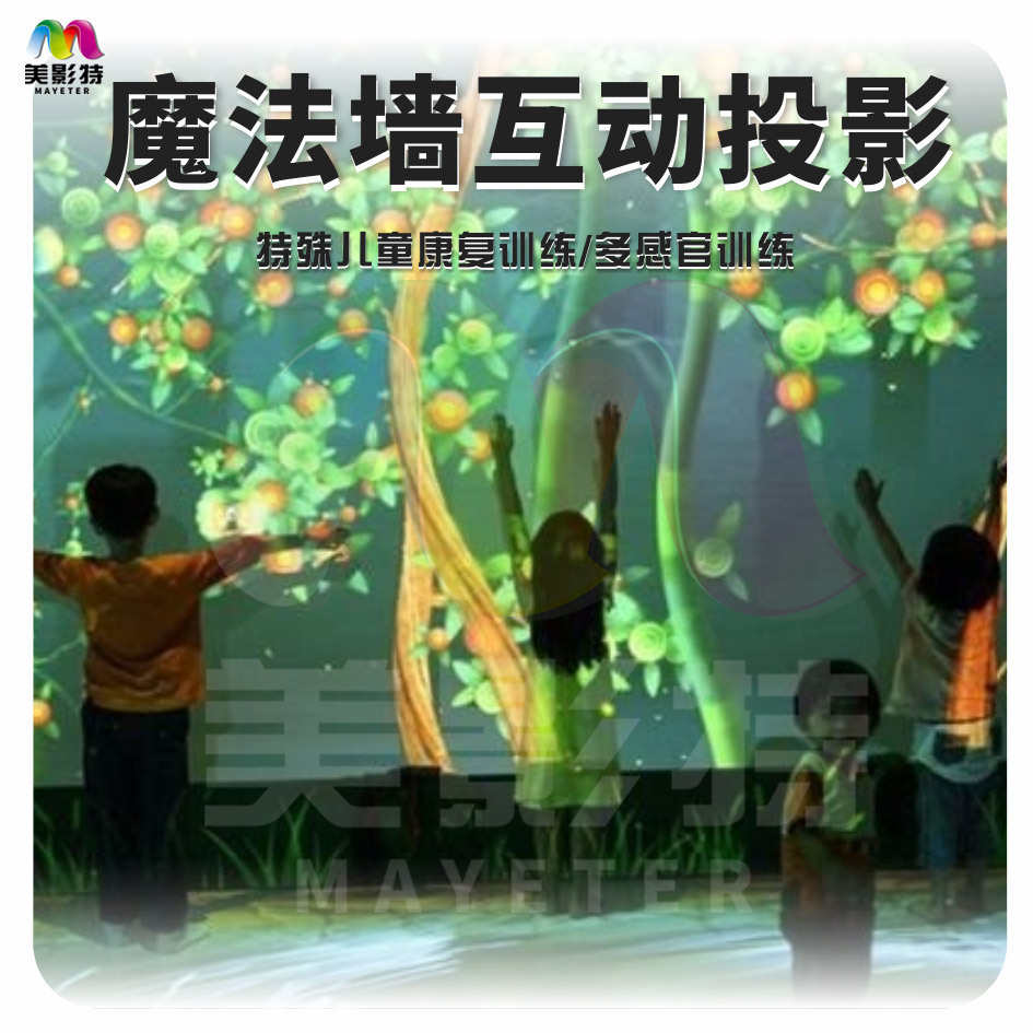 Naked-Eye 3D Holographic Projection Content DIY Production Special Education Magic Wall Interactive DIY Touch-Type Magic Projection