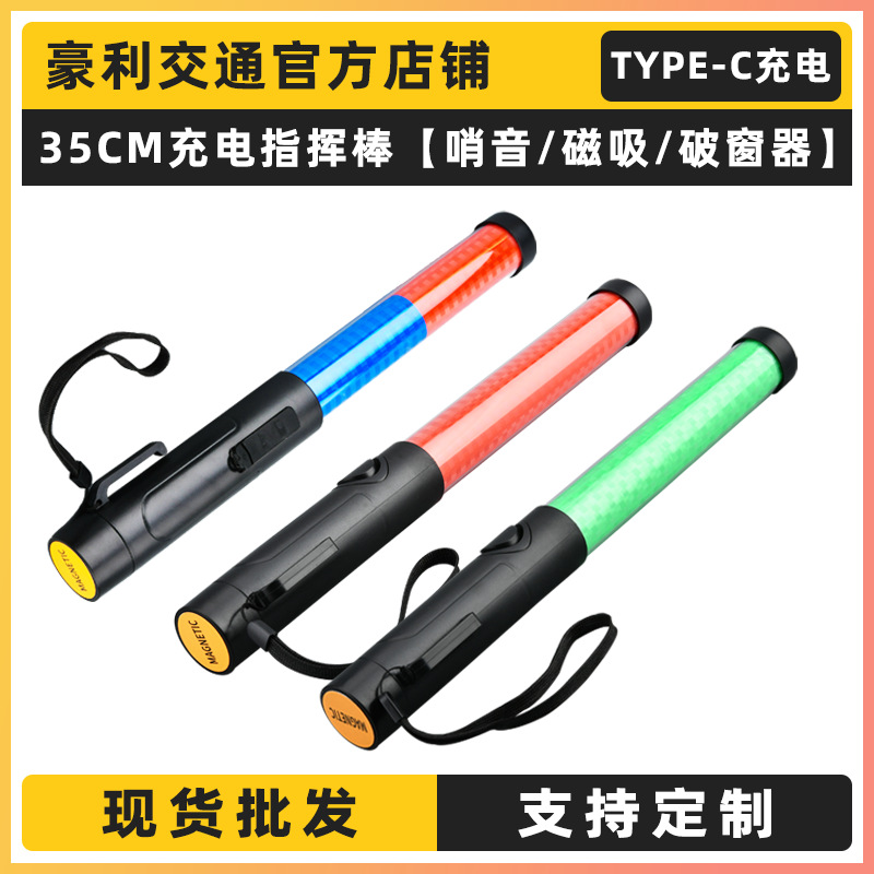 Перезаряжаемый сигнальный фонарь 35 см красный и синий светодиодный мигающий фонарь