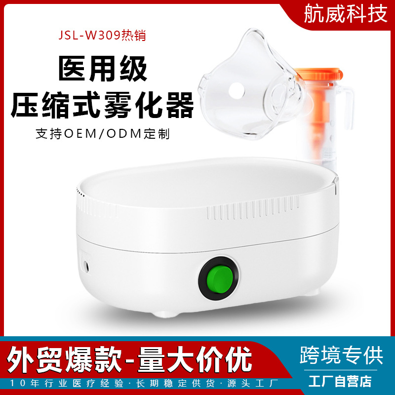 Атомайзер Lekang, бытовой компрессионный атомайзер для взрослых и детей, электронный атомайзер для кашля, тот же стиль