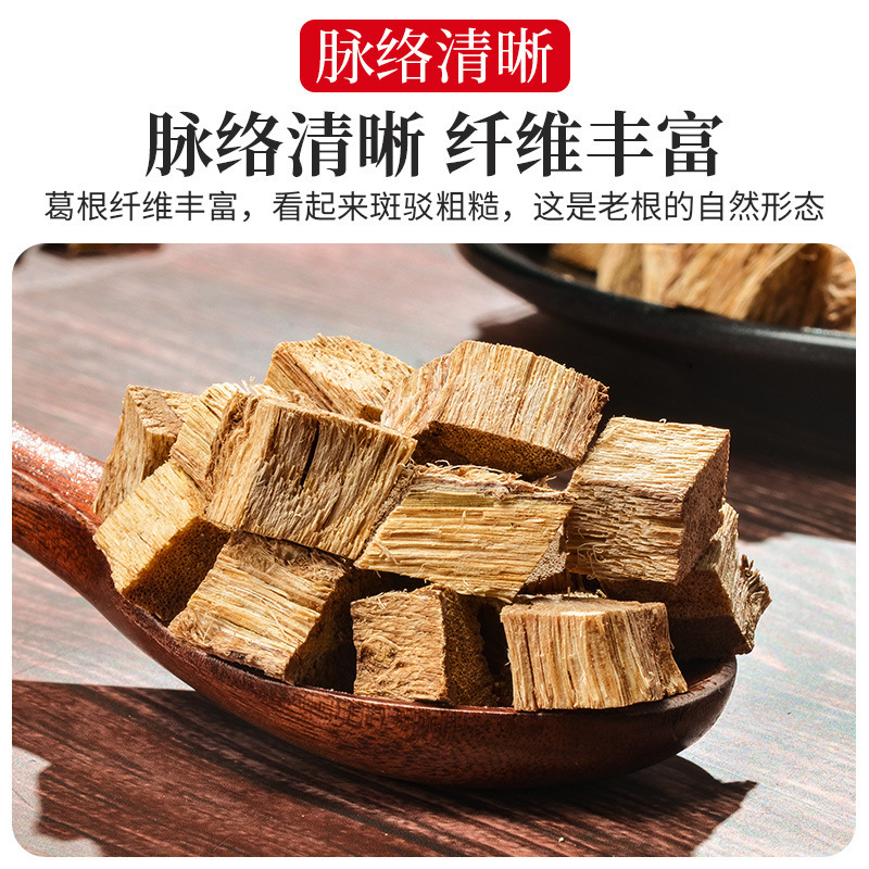 Beijing Tongrentang Pueraria Lobata Block Pueraria Lobata Chai Pueraria Lobata Dried Wild Pueraria Lobata Slices Official Flagship Store Genuine Wholesale