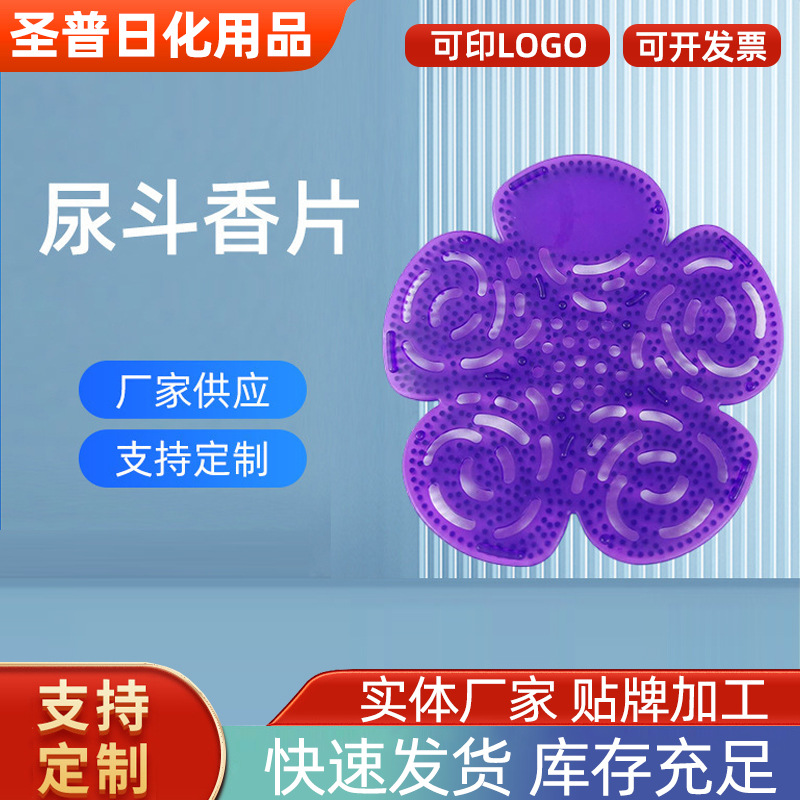 Men's Urinal Urinal Fragrance Filter Net Aromatic Pad Toilet Deodorizing Aromatic Tablet Factory Direct Supply