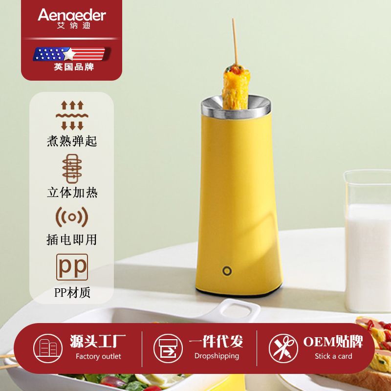 Мини-машина для завтрака бытовая многофункциональная машина для яичных роллов автоматическая машина для яиц и сосисок оптом