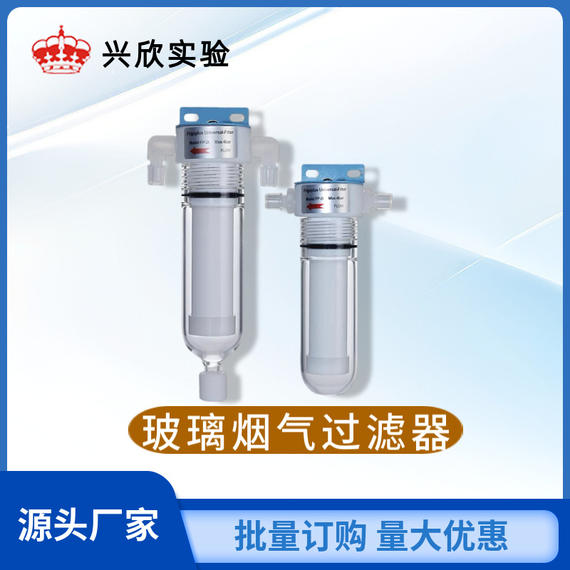 Cems Smoke Filter Smoke Protector Steam Liquid Separator Cems Filter Stainless Steel Online Detection