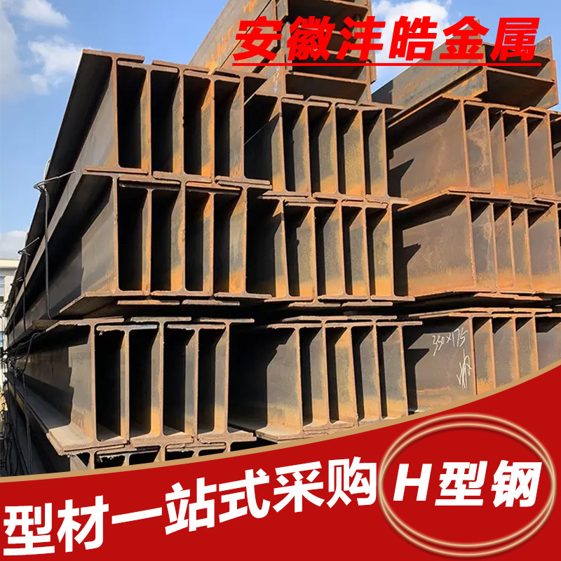 Индивидуальный профиль H-балки европейского стандарта для автомобильного кронштейна в наличии, H-балка для крупных стальных мостовых компонентов