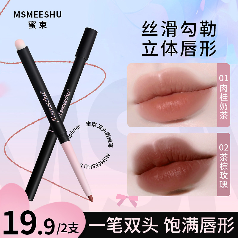 Honey Bundle двусторонний карандаш для губ с кистью матовый мягкий туман одно нажатие контур естественный стерео долговечный цвет не липкий