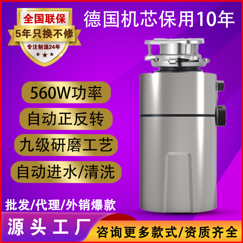 Измельчитель отходов, бытовая дробилка для пищи, машина для кухонных отходов, производитель измельчителей кухонных отходов, оптовая продажа