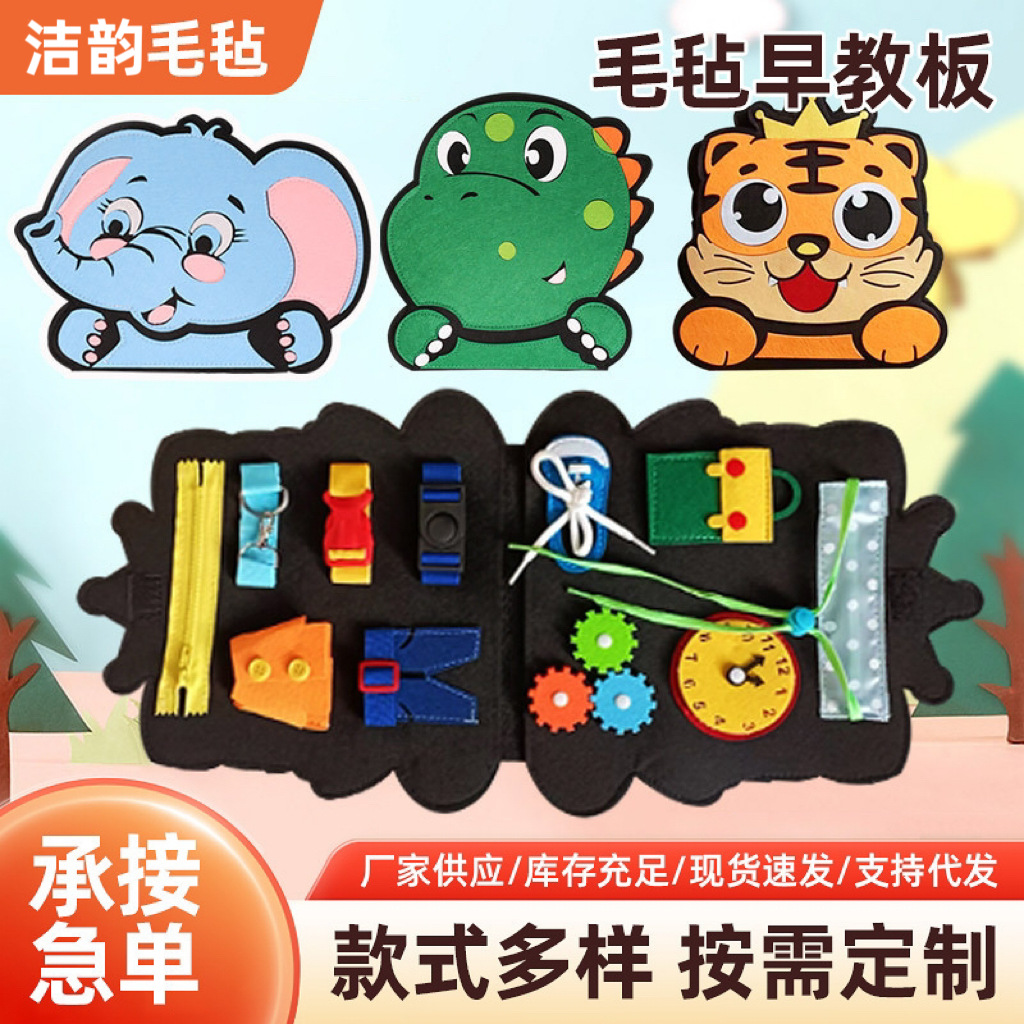 Развивающая доска из фетра для детского сада раннее образование координация рук и глаз обучающие пособия игрушки для одевания тренировка шнурка