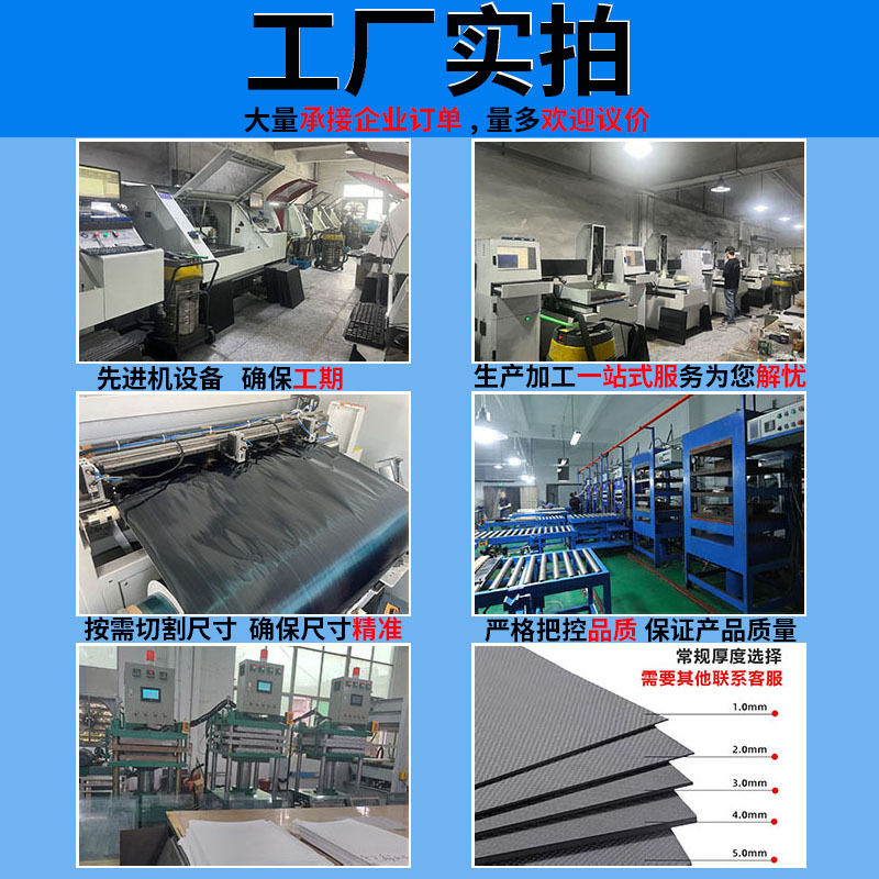 3K Carbon Fiber Plate in Stock 400*500 Full Carbon Fiber Composite Material Plate Cnc Processing Drone Accessories Carbon Plate