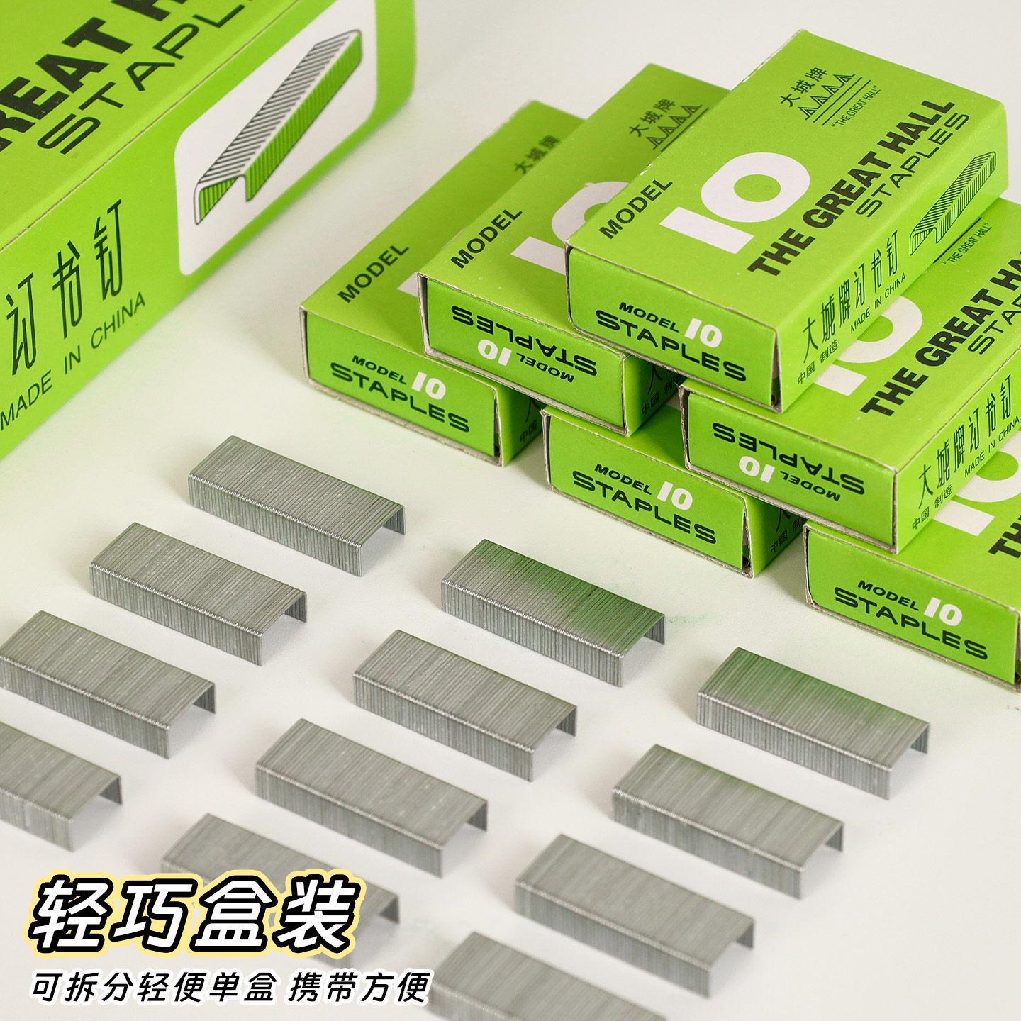 Factory Direct Sales of Office Supplies # No. 10 Staples, Small Staples, Thickened Student Staples, Stationery Wholesale