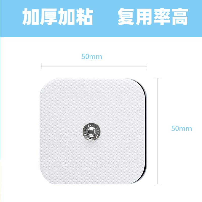 Button Physiotherapy Electrode Patch Massage Patch 5*5cm Chest Muscle Patch Hydrogel Non-Woven Fabric Button-Type Ems Electrode Patch