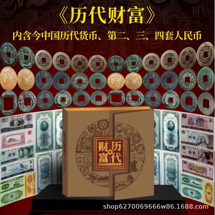 Большая коллекция богатства прошлых династий, медные монеты Республики Китай, банкноты Республики Китай, три и четыре набора памятных альбомов, альбомы для коллекции, подарки для банковской страховки