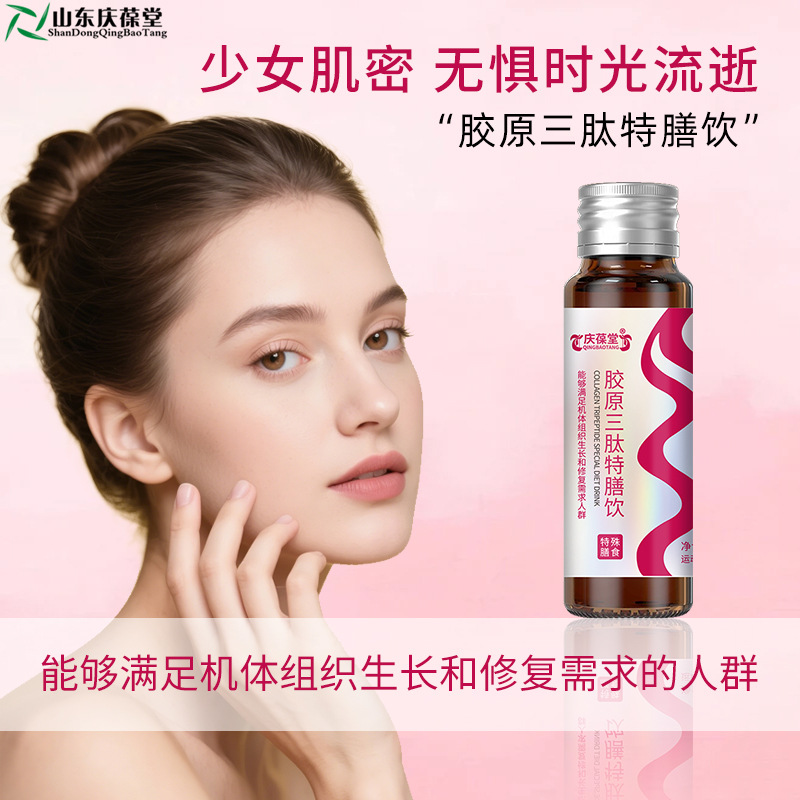 Qingbaotang Collagen Tripeptide Special Diet Drink Oem Small Branch Oem Manufacturer Oem Processing Hengkang Shandong