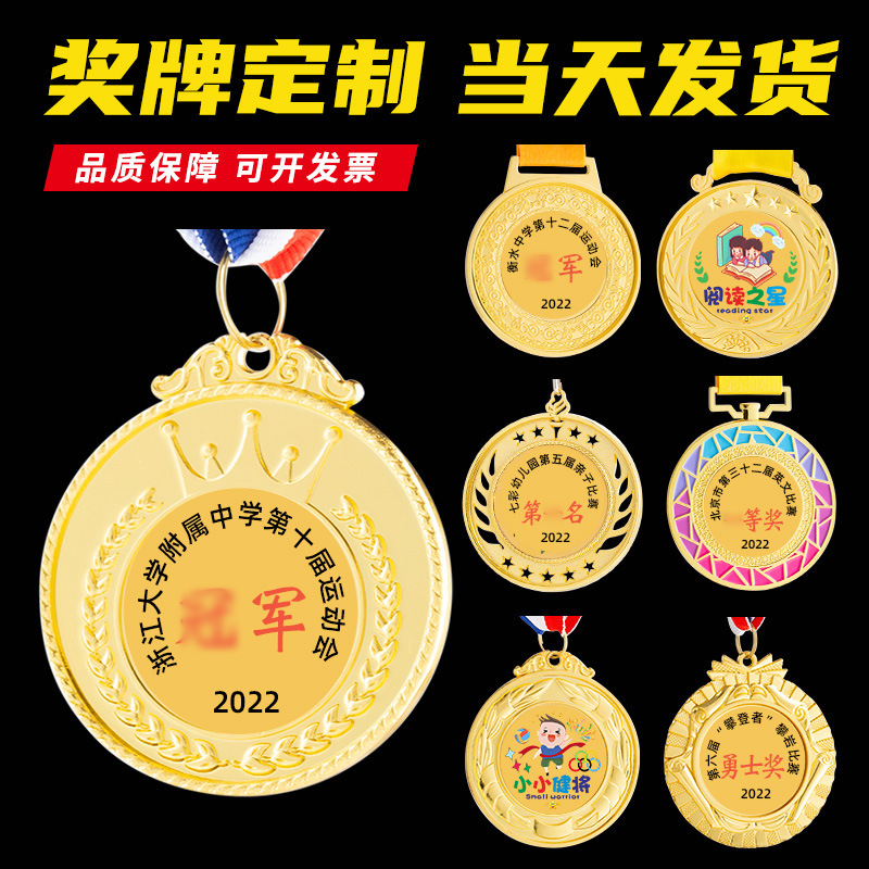 Metal Medal Custom Games Running Listing Competition Activities Gold, Silver and Bronze Commemorative Medals General Spot Wholesale