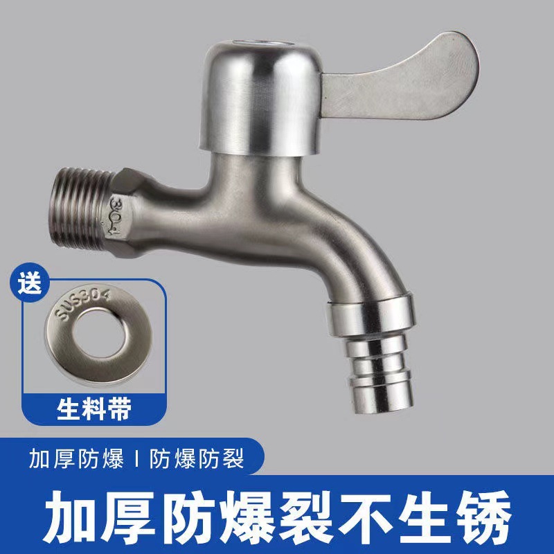Alloy wire drawing faucet washing machine dedicated one-in two-out dual-use faucet 4 points household tap water switch