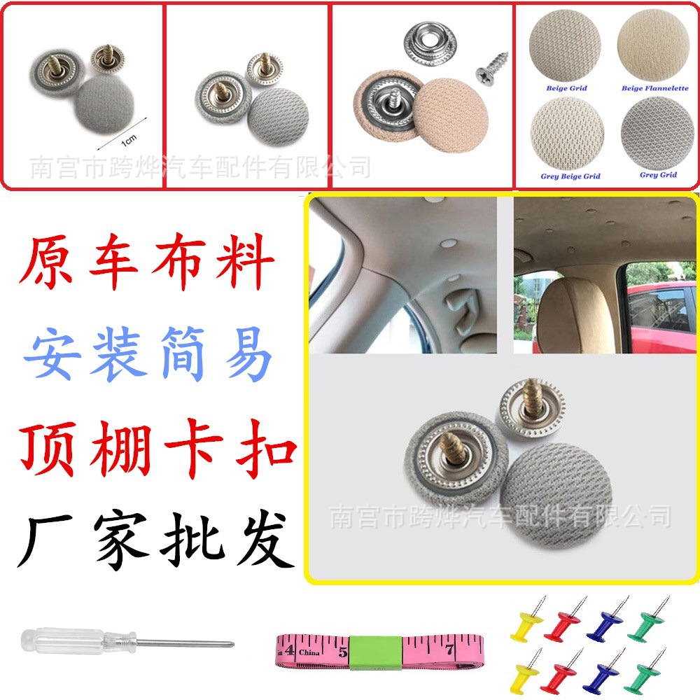 Universal Car Roof Panel Clip Detachment Repair Clip, Velvet Plaid Fabric Clip, Interior Panel Decorative Clip