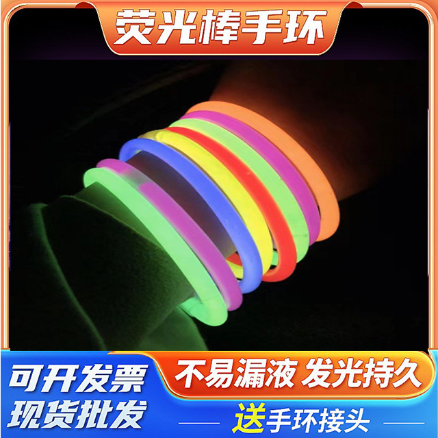 Флуоресцентный палочка оптом одноразовая серебряная палочка для вечеринки флуоресцентный браслет концертные атрибуты
