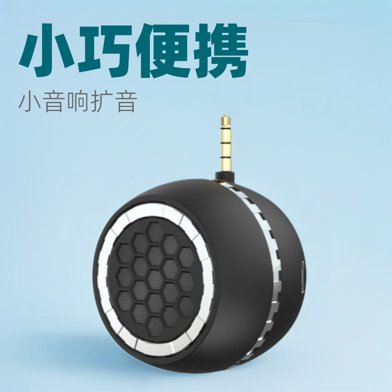 Трансграничный мобильный телефон встроенный маленький звук большой объем компьютерный мини внешний динамик портативный громкоговоритель