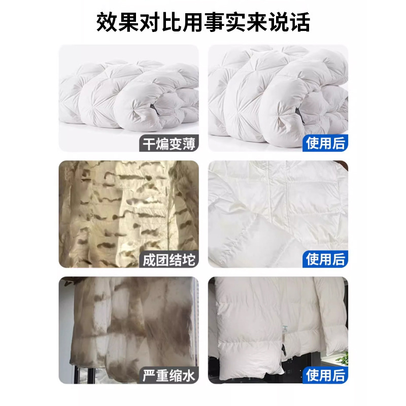 Down Jacket Fluffy Detergent Special Clothes Care Reducing Leavening Agent Detergent Clothes Cleaning Agent Machine Washable