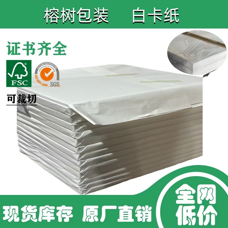 Оптовая упаковка белой карты, печать, стильная подарочная коробка и ежедневные ручные изделия