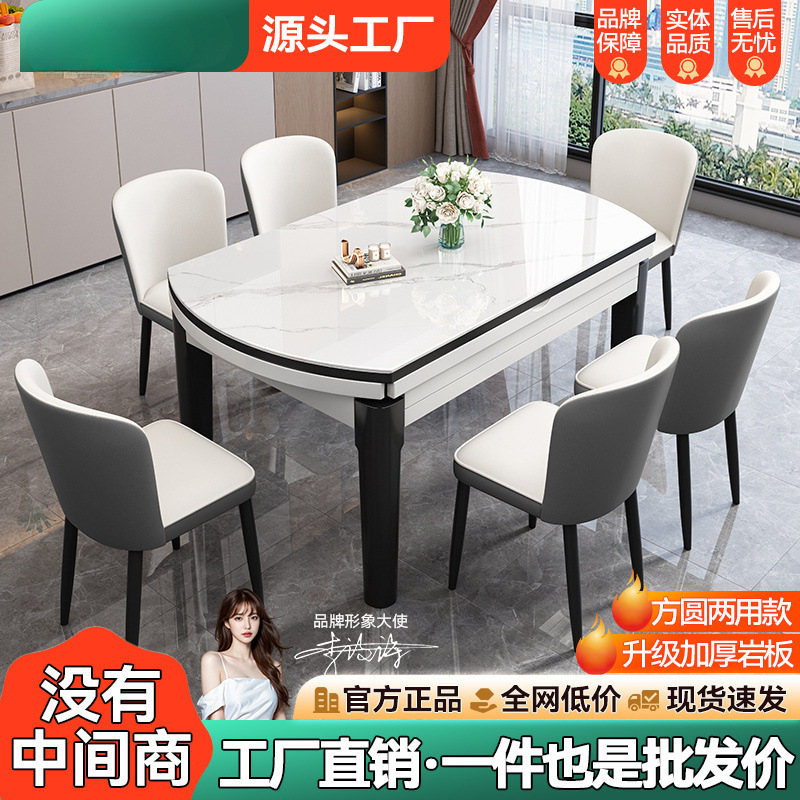 Slate Dining Table and Chair Combination Modern Simple Solid Wood Dining Table Household Small Apartment Variable Round Table Foldable Dining Table