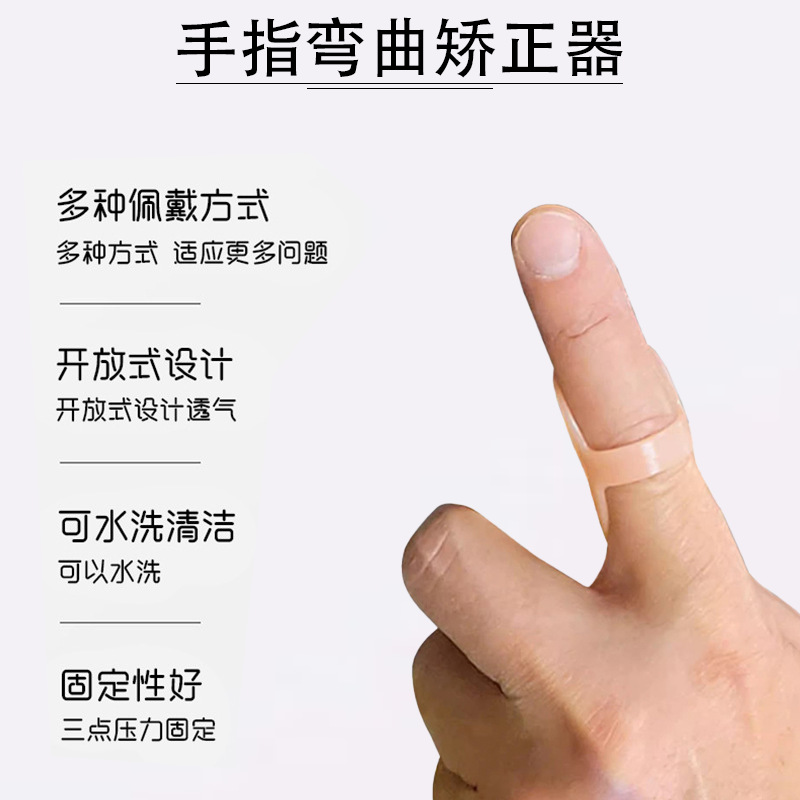 Finger Correction Sheath Plastic Adjustable Finger Joint Injured Bending Fixation Finger Correction Fixation