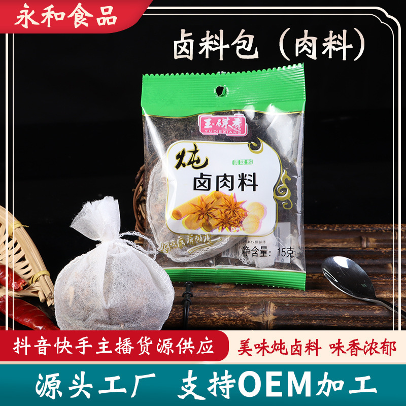 Braised Meat Marinade Pack 15g Individually Packaged Braised Meat Seasoning Pack Stew Beef and Lamb Seasoning Pack Five-Spice Five-Spice Marinade Flavor