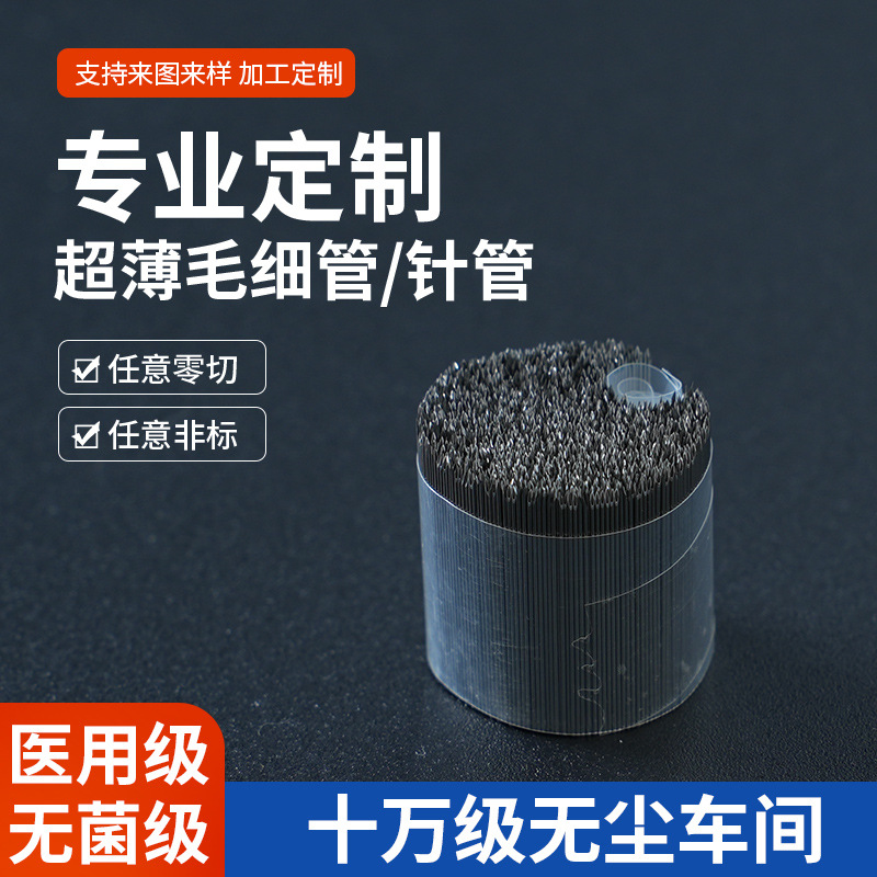 Кастомизированная капиллярная трубка из нержавеющей стали 14.2 мм 304 прецизионная бесшовная трубка 316 Лазерная резка трубка из нержавеющей стали Производитель