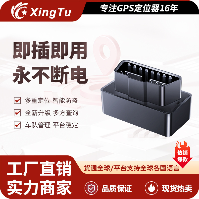 Gps локатор 4g Beidou спутниковое позиционирование Plug and Play без установки автомобильный OBD интерфейс против потери и кражи