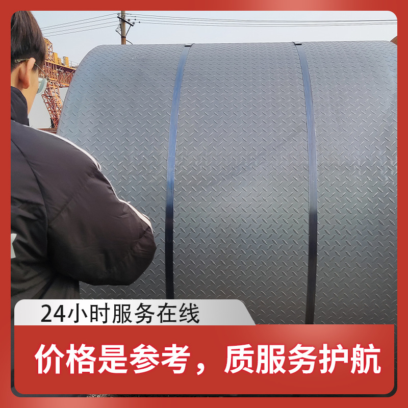 Cold-Rolled Base Material Q195L Hot-Rolled Coil Steel Factory Custom Rolled Support Cutting Spot Wholesale Q235B