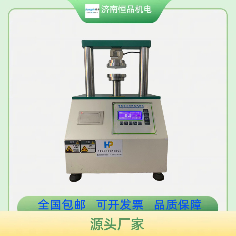 Electronic compression tester edge pressure ring compression strength tester cardboard flat press cardboard compression tester