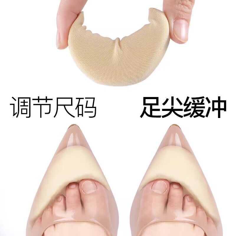 High-heeled shoes toe plug thick shoes big change small black beige toe plug toe protection anti-pain anti-slip anti-heel