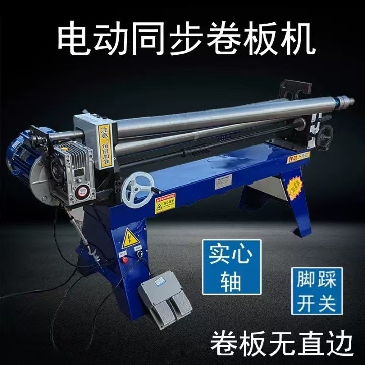 Small Stainless Steel Sheet Rolling Machine Electric Semi-Automatic Round Rolling Machine for Iron and Aluminum Sheet