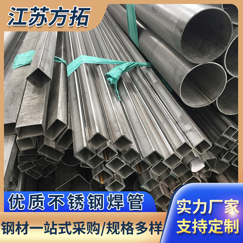 Stainless Steel Welded Pipe Thin Wall Large Diameter 316 Stainless Steel Welded Pipe Manufacturer Can Cut and Process 304 Welded Pipe in Stock