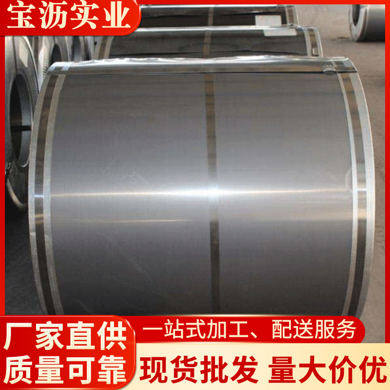 Electrical Steel High-Permeability Silicon Steel Sheet 50W350 Silicon Steel Sheet Cold-Rolled Non-Oriented Silicon Steel Oriented Electrical Steel Coil Sheet