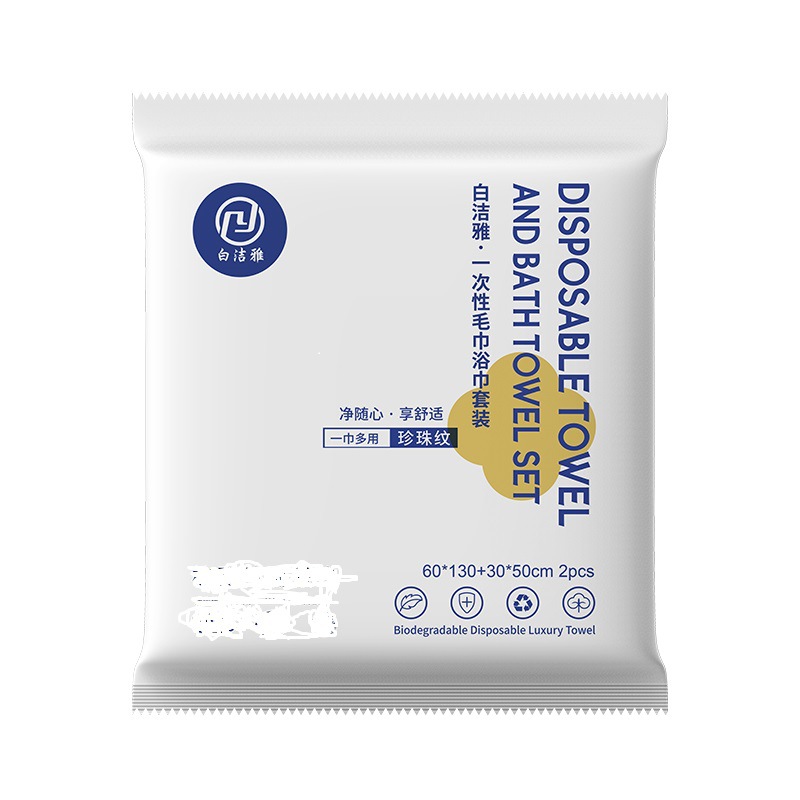 Baijieya Disposable Towel Disposable Bath Towel Set Face Towel Hotel Hotel B&B Factory Direct Sale