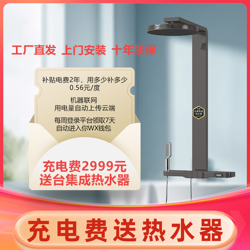 Integrated Electric Water Heater with Large Screen Shower, Constant Temperature, 12Kw High Power, Large Flow, Household Multi-Way Water Supply, Durable