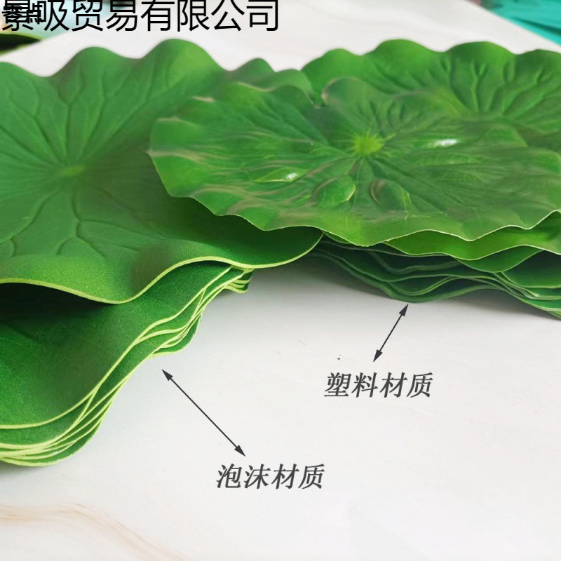 Simulated Lotus Leaf Fruit Mat Vegetable Mat Pond Decoration Lotus Leaf Landscaping Lotus Leaf Fruit Shop Green Leaf Lotus Leaf Mat